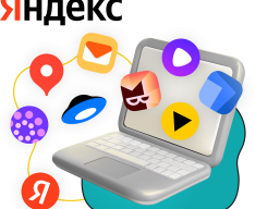 Яндекс сервисы - КИБЕРшкола программирования для детей, компьютерные курсы для школьников, начинающих и подростков - KIBERone г. Ковров