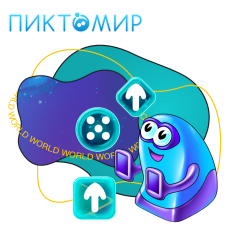 ПиктоМир - КИБЕРшкола программирования для детей, компьютерные курсы для школьников, начинающих и подростков - KIBERone г. Ковров