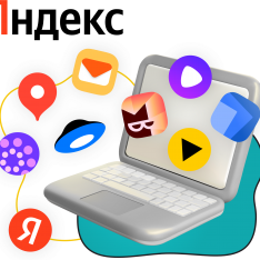 Яндекс сервисы - КИБЕРшкола программирования для детей, компьютерные курсы для школьников, начинающих и подростков - KIBERone г. Ковров