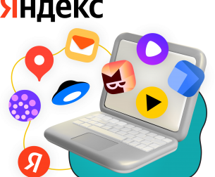 Яндекс сервисы - КИБЕРшкола программирования для детей, компьютерные курсы для школьников, начинающих и подростков - KIBERone г. Ковров