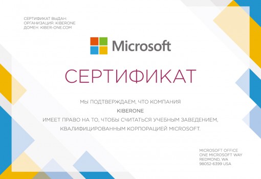 Microsoft - Школа программирования для детей, компьютерные курсы для школьников, начинающих и подростков - KIBERone г. Ковров
