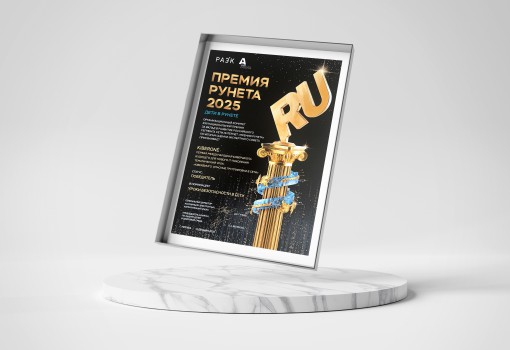 Премии Рунета 2025 - КИБЕРшкола программирования для детей, компьютерные курсы для школьников, начинающих и подростков - KIBERone г. Ковров