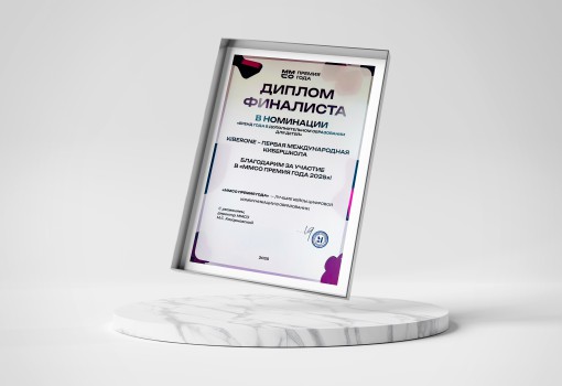 ММСО Премия года - КИБЕРшкола программирования для детей, компьютерные курсы для школьников, начинающих и подростков - KIBERone г. Ковров