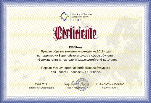 HiSTES - Школа программирования для детей, компьютерные курсы для школьников, начинающих и подростков - KIBERone г. Ковров