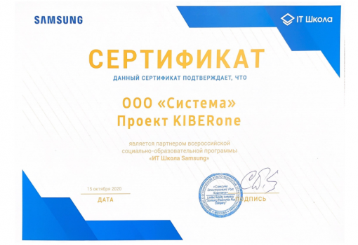 Samsung - Школа программирования для детей, компьютерные курсы для школьников, начинающих и подростков - KIBERone г. Ковров