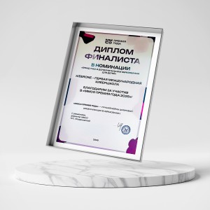 KIBERone – финалист главной образовательной премии страны «ММСО Премия года»!  - КИБЕРшкола программирования для детей, компьютерные курсы для школьников, начинающих и подростков - KIBERone г. Ковров